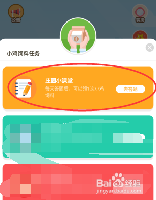 庄园小课堂：全民保养老金的分红什么时候能领