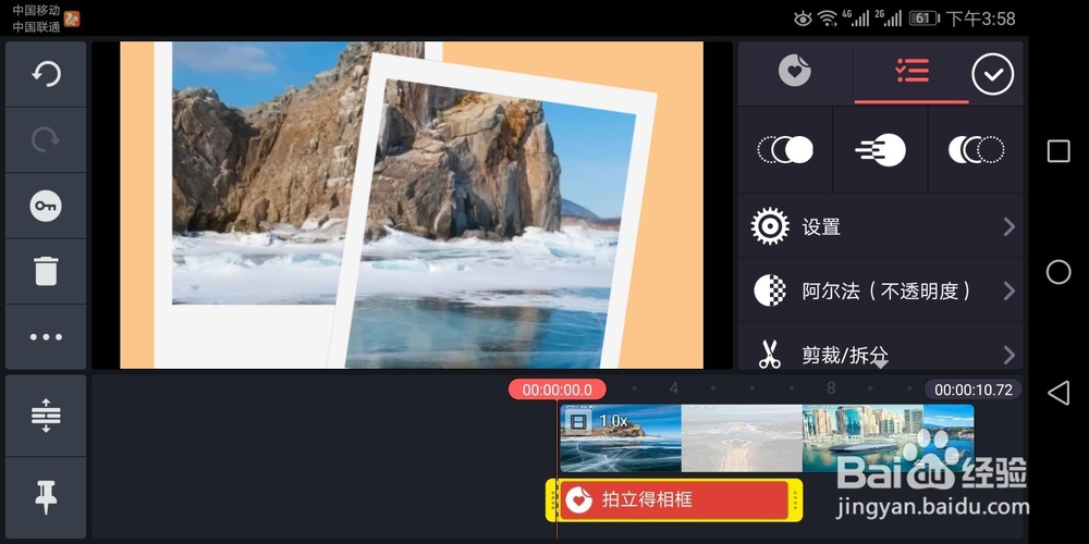 如何利用巧影制作拍立得相框效果视频
