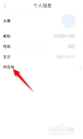 影视大全怎么设置所在地