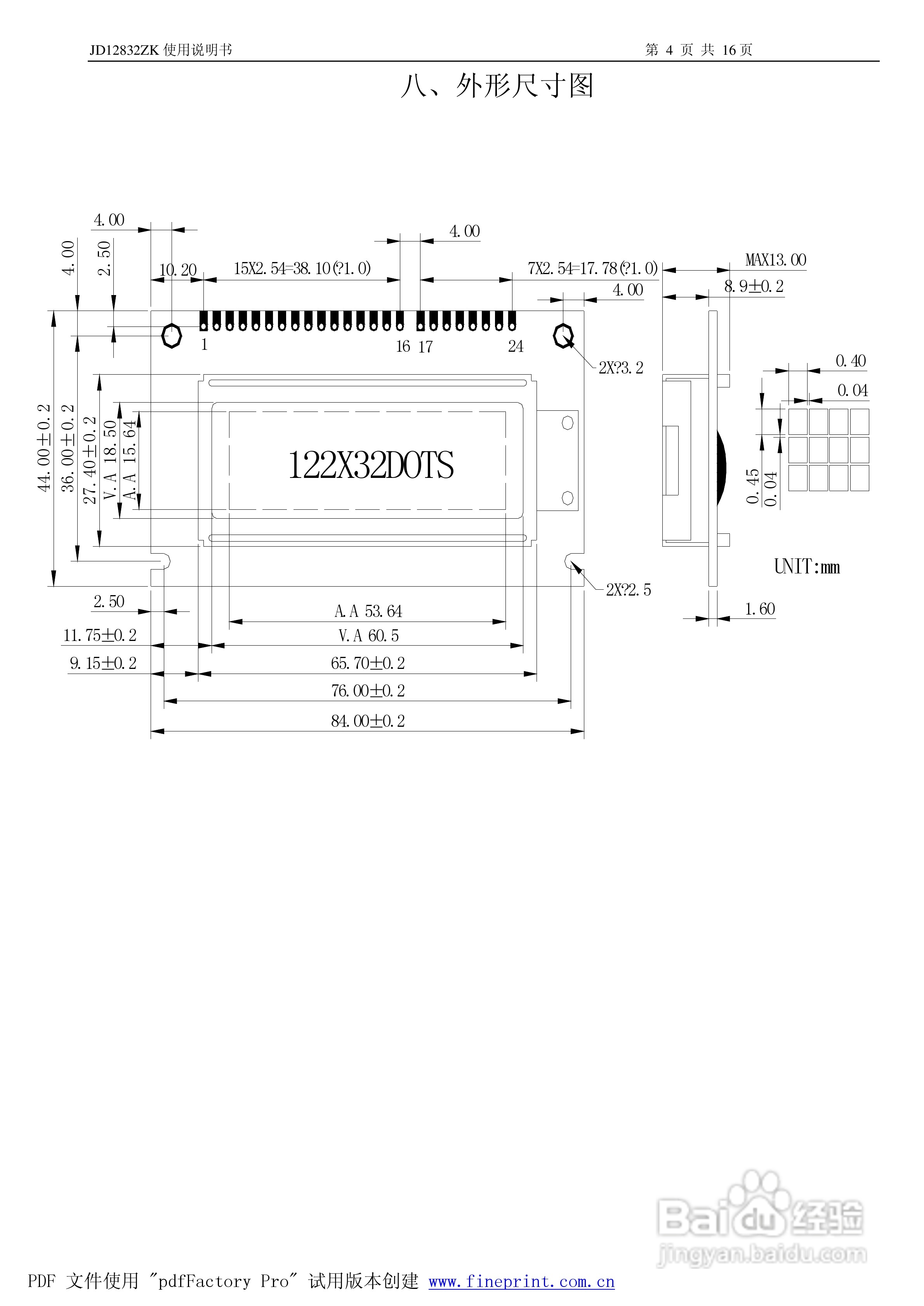 精东电子JD12232BZK中文字库液晶显示模块使用说明书