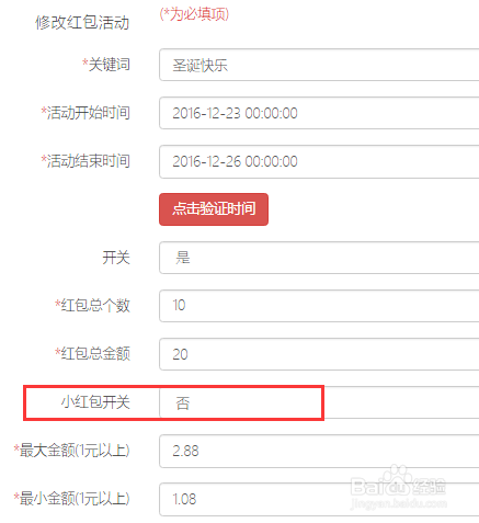 微信公众号怎么发关键词红包