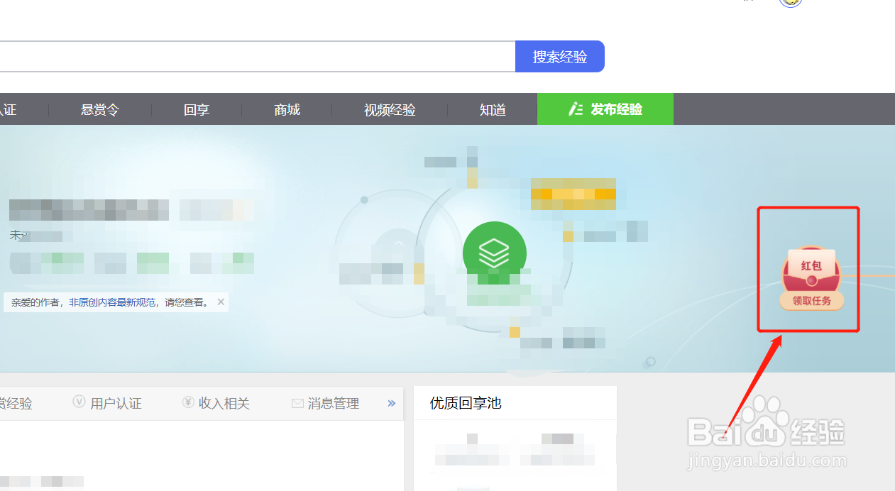 如何免费获取百度经验补签卡