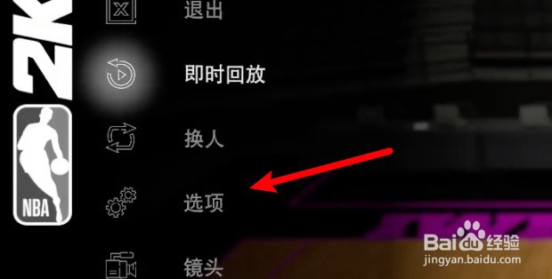 NBA2k21怎么设置显示投篮条
