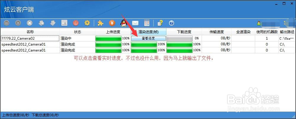 3Dmax动画渲染慢、渲染卡死的解决办法:炫云
