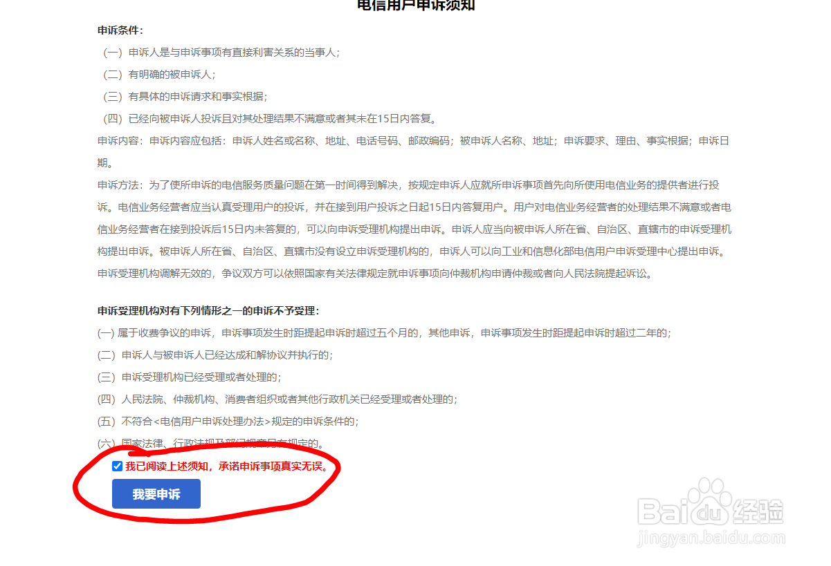 投诉宽带最有效的方法