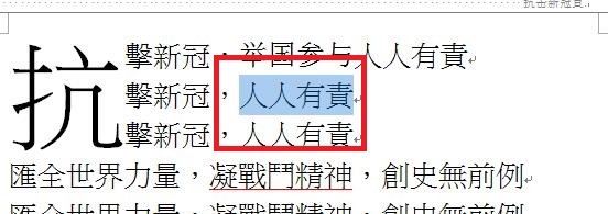 Word中如何解决键入的文字无法替换所选文字？