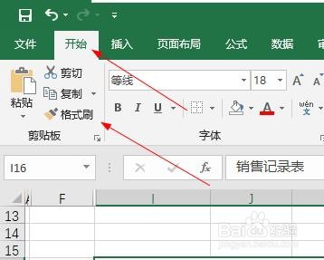 excel怎么复制表格到另一个表格里面文字不复制