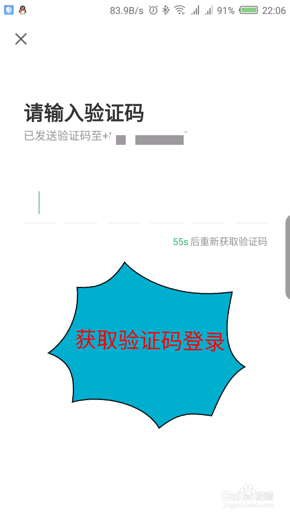 网易公开课怎么登录 网易公开课怎么用微信登录