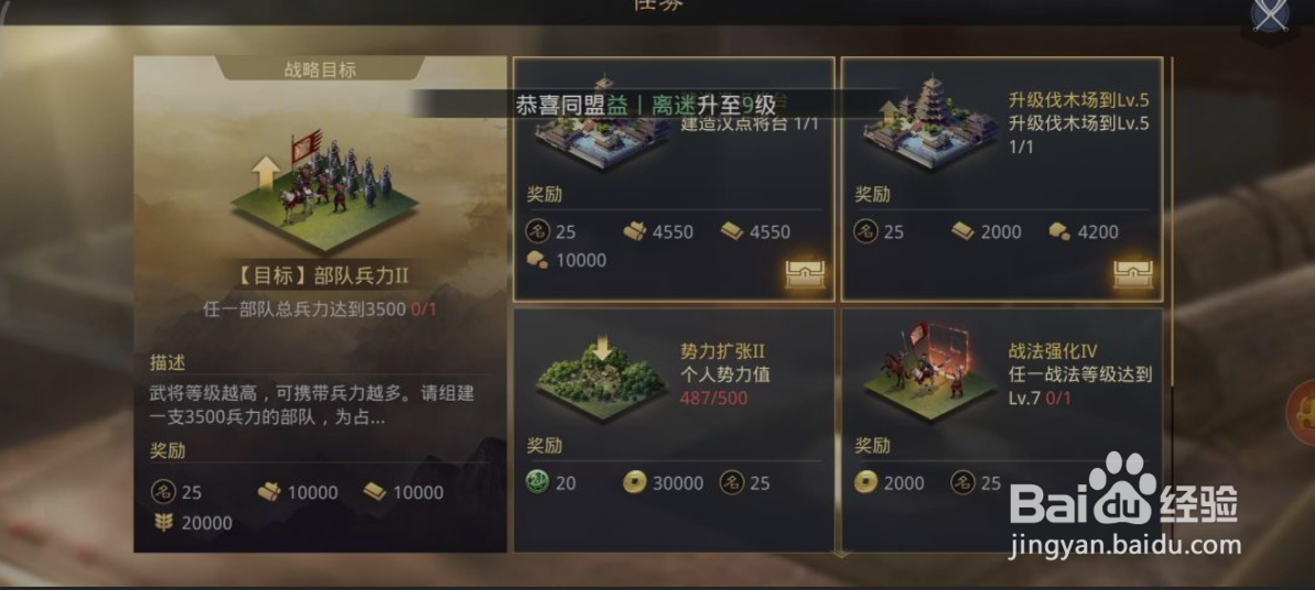 率土之滨--S1最新开荒攻略(陈情版)