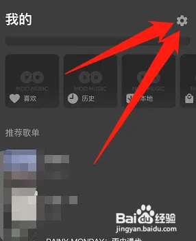moo音乐如何开启流量提醒