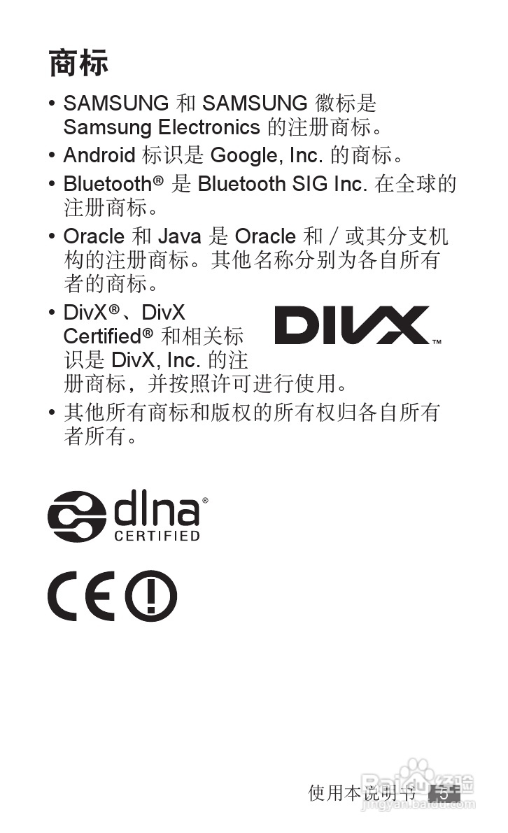 三星YP-G1EW平板电脑使用说明书:[1]