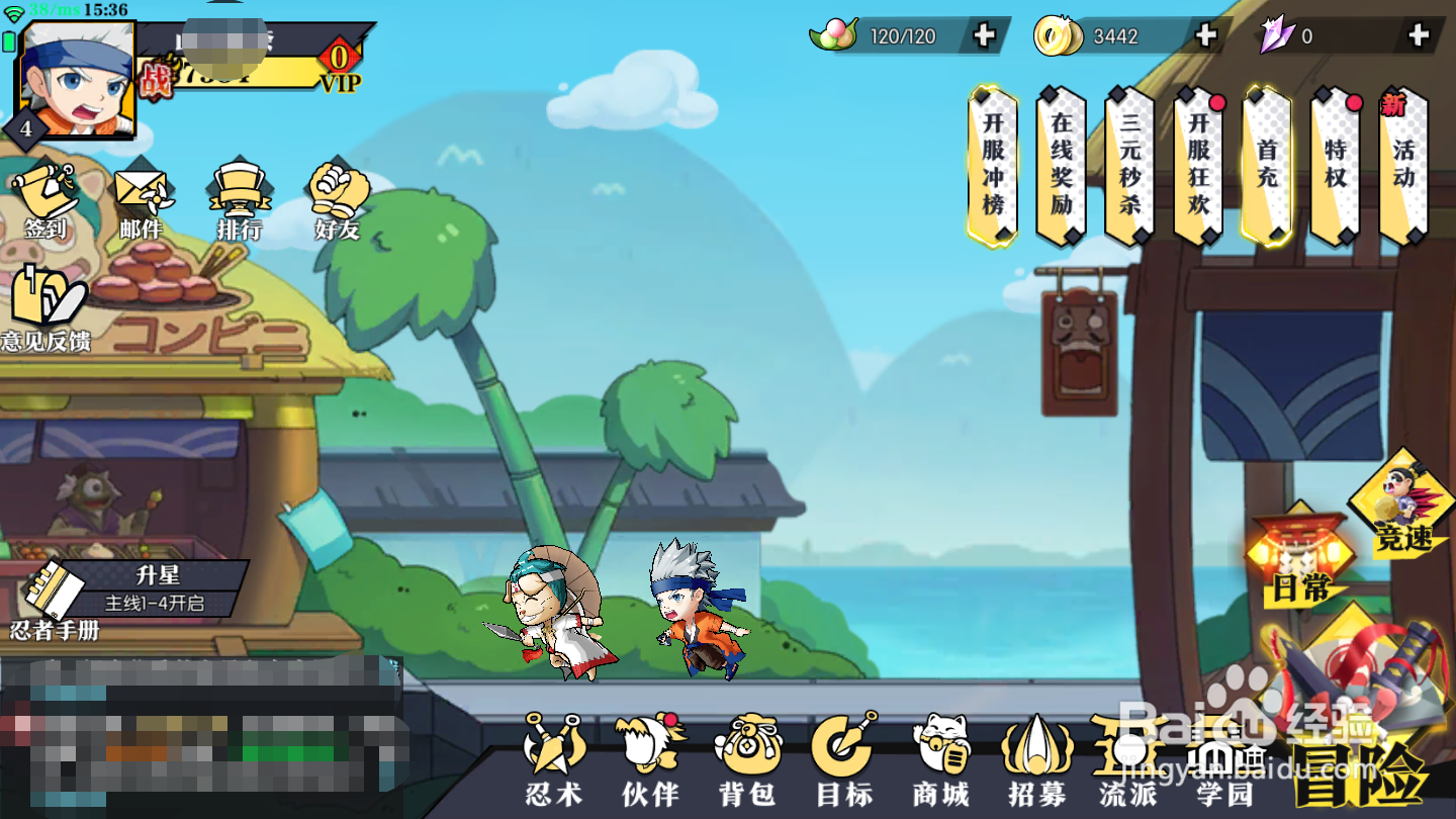 奔跑吧球球如何升星伙伴