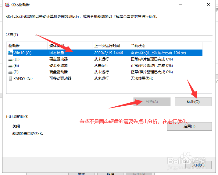 怎么加快电脑的运行速度