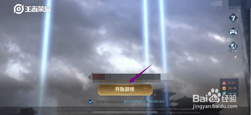 王者荣耀新英雄蒙恬怎么购买