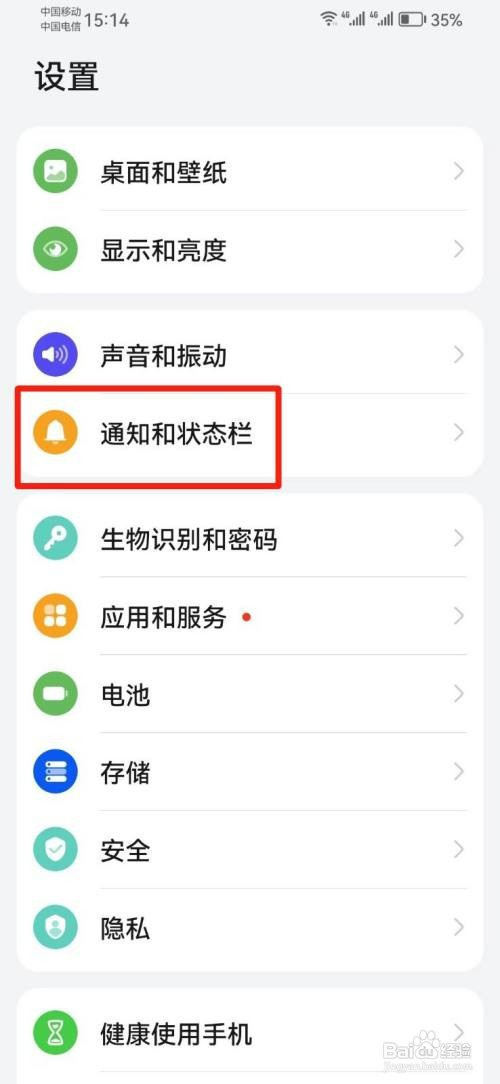 微信角标不显示如何设置