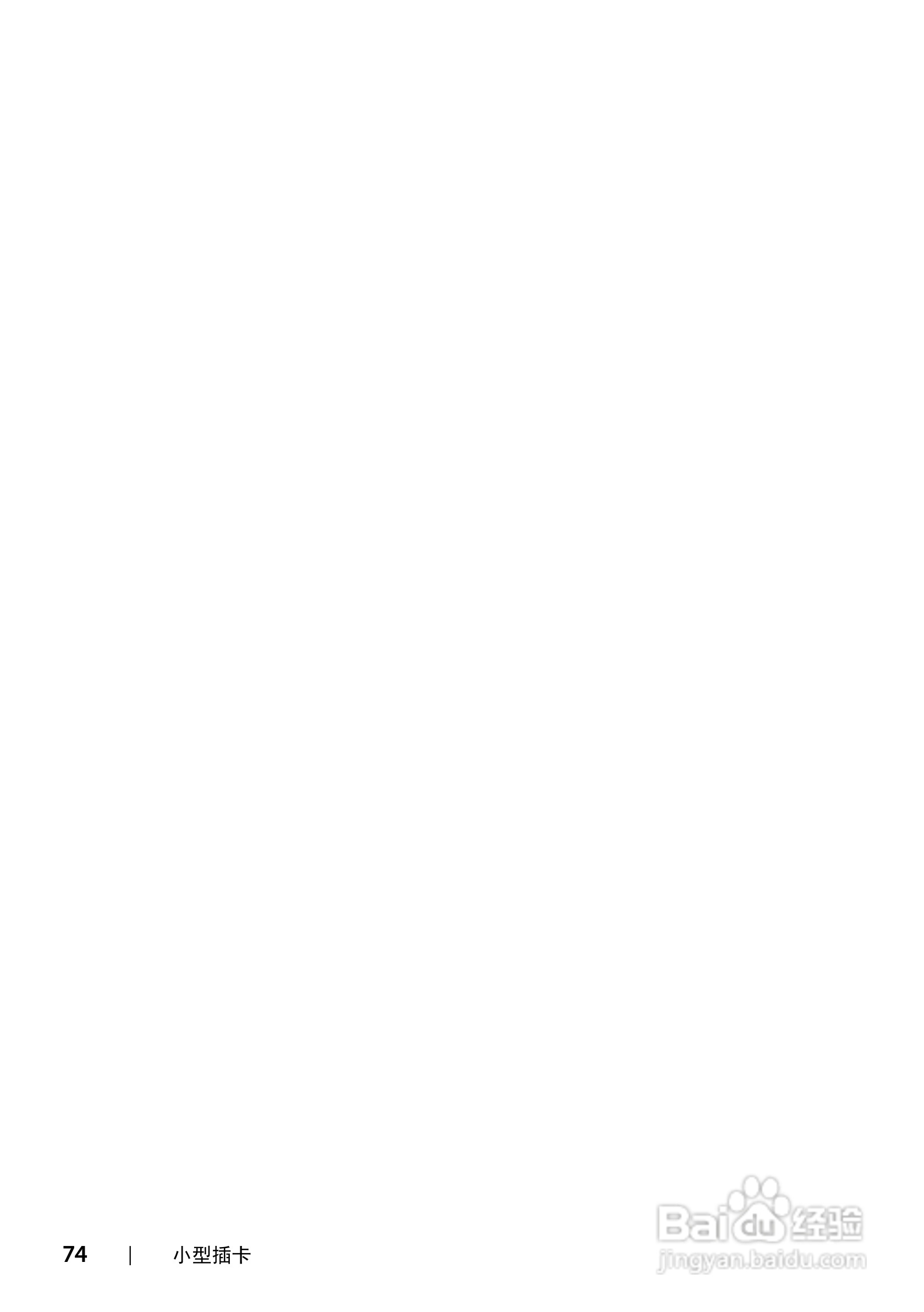 DELL Inspiron 15R-5520笔记本电脑说明书:[8]