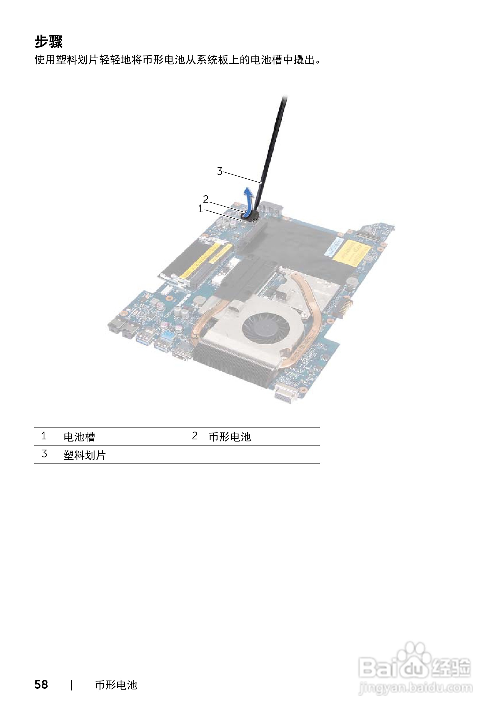 DELL Inspiron 15R-5520笔记本电脑说明书:[6]