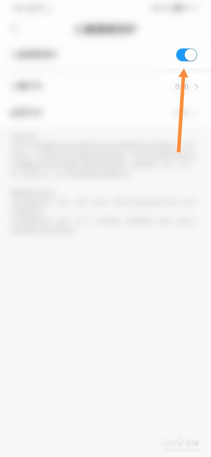 小度怎样开启儿童睡眠保护