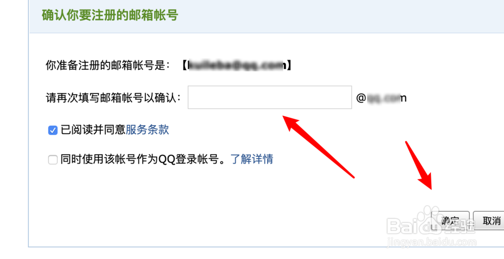 QQ邮箱如何注册英文邮箱账号