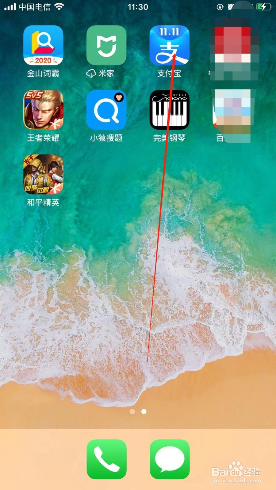 手机支付宝中我们如何把相册应用到所有聊天场景