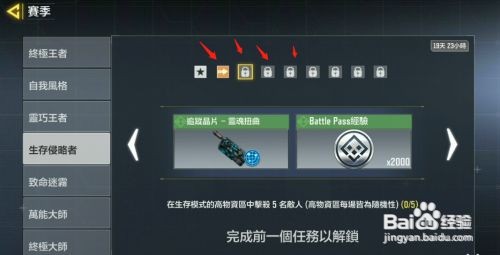 使命召唤手游spr208怎么解锁