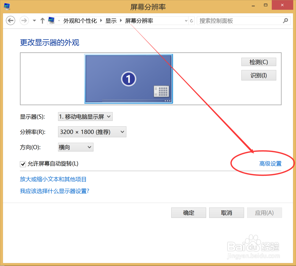笔记本电脑闪屏怎么办
