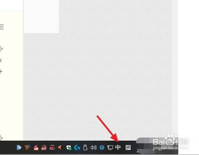 Win10系统自带的表情怎么用