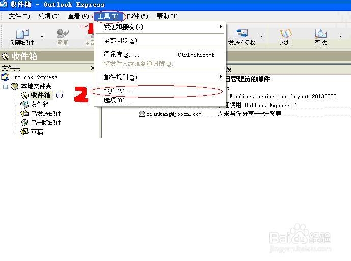 Outlook Express 更改POP3 SMTP