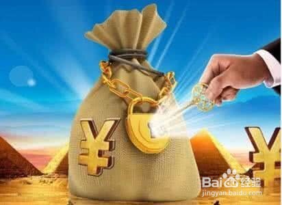 月收入5000,理财小白怎样理财