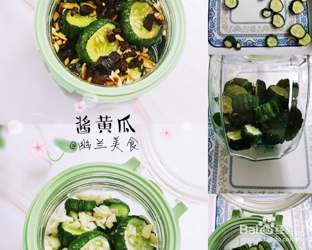 做法详细的酱香黄瓜
