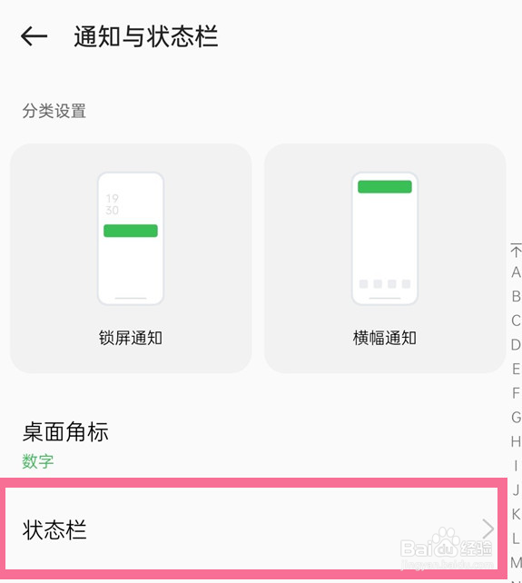 OPPO K9x怎么设置修改电池样式为竖向