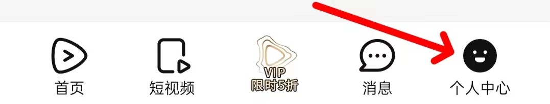 腾讯视频如何找到体验问卷调研