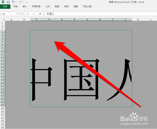 怎样改变excel表格边框颜色