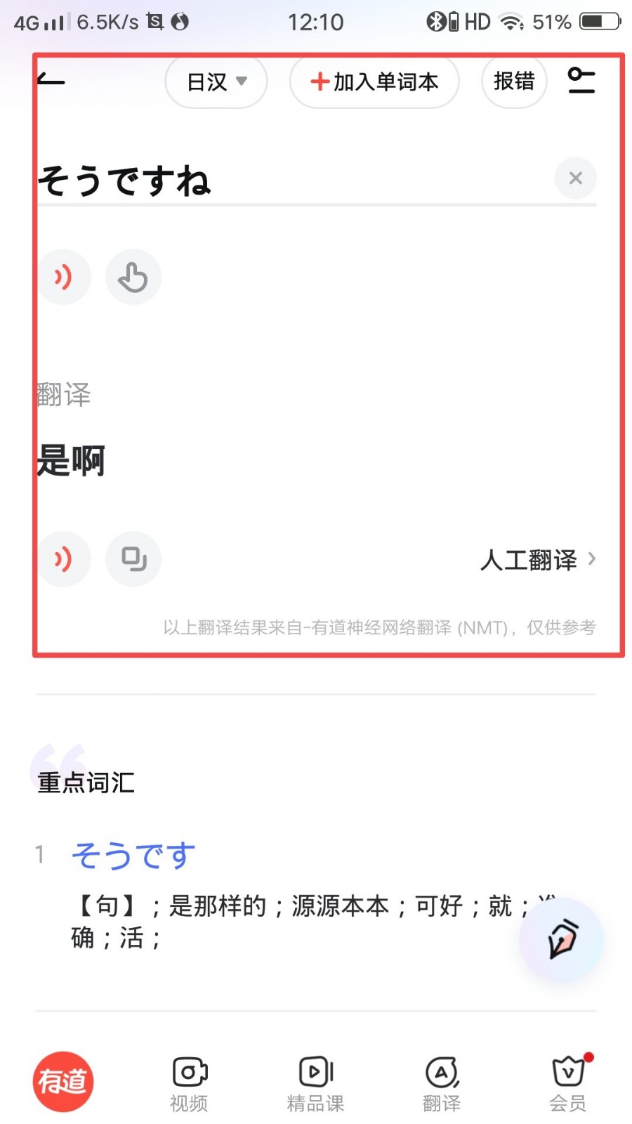搜的斯内什么意思