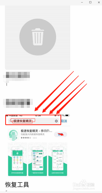 误删手机通讯录怎么恢复试试这个恢复方法