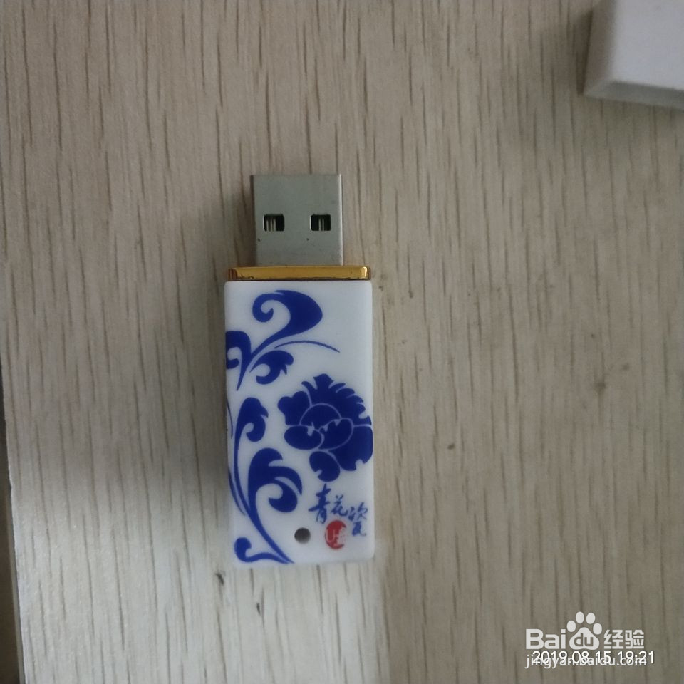 电脑无法识别u盘怎么办