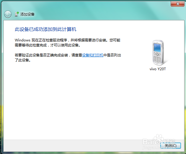 如何使用笔记本电脑与手机进行蓝牙传送文件