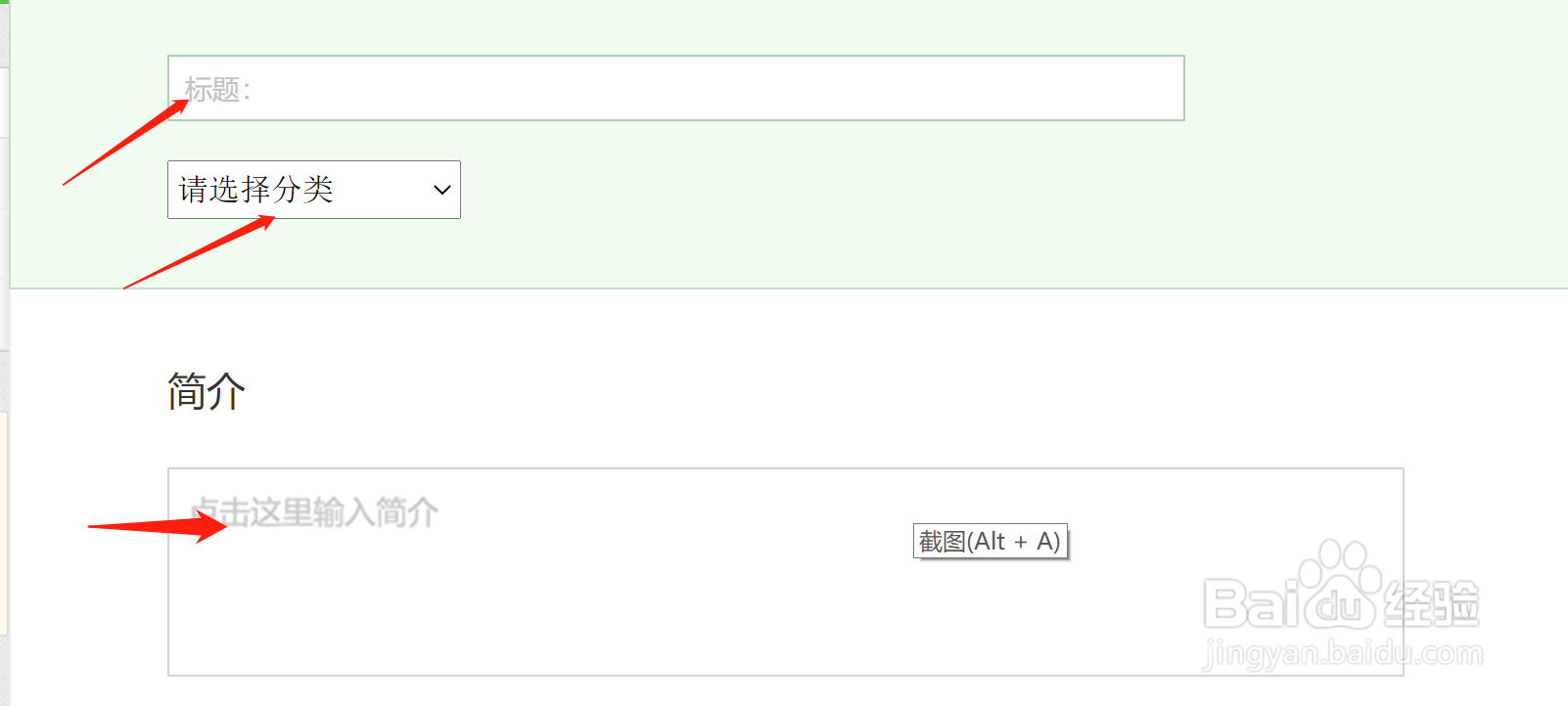 怎么发布百度经验