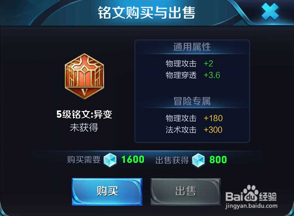 王者荣耀职业选手铭文搭配攻略之花木兰