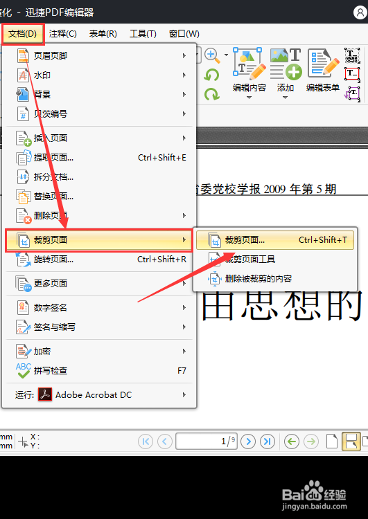 pdf怎么裁剪空白区域