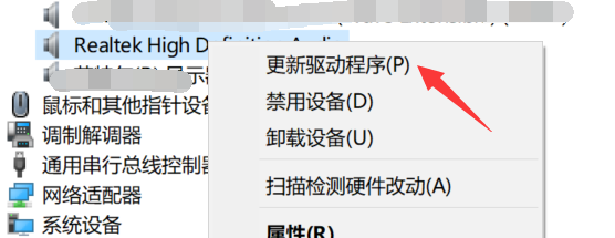 扬声器没声音怎么回事