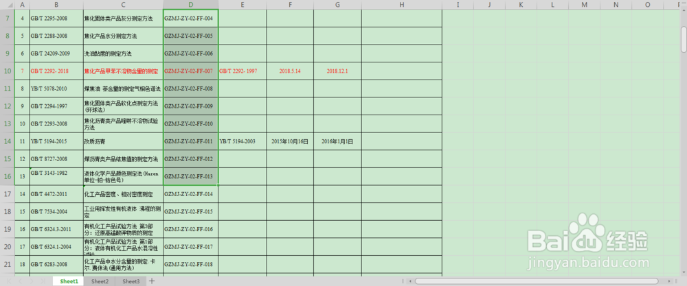 如何快速调整表格列宽