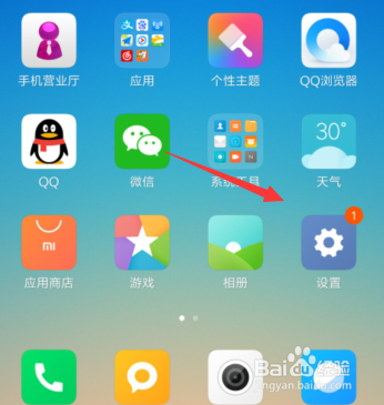 小米手机怎么设置分屏键小米手机分屏攻略