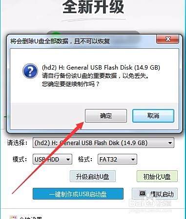 u盘如何制作pe系统盘 怎么样制作WinPE启动盘