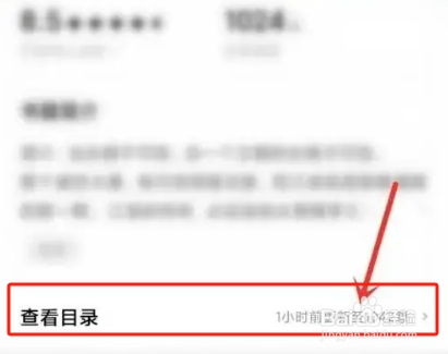 番茄免费小说app文章更新时间怎么查看