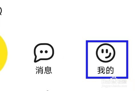 淘号号游戏交易怎么修改收款账户