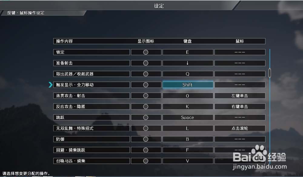 真三国无双8怎么快速移动