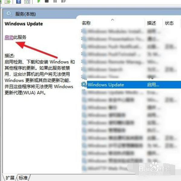 WIN10怎么设置关闭系统自动更新