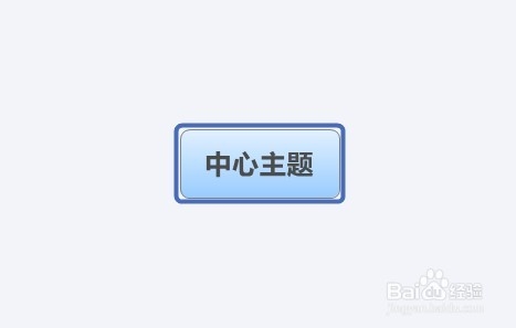 思维导图教程Xmind中文版怎么用