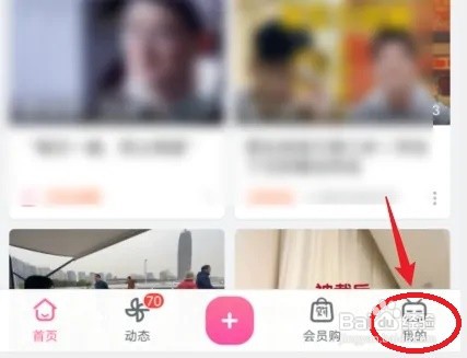 b站如何退出登录